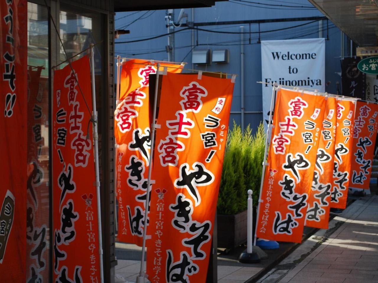 Fujinomiya Fujikyu Hotel Exterior photo